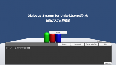 Dialogue System for Unity のシーケンスを使ってjson形式の文章ベースの会話システムを作る